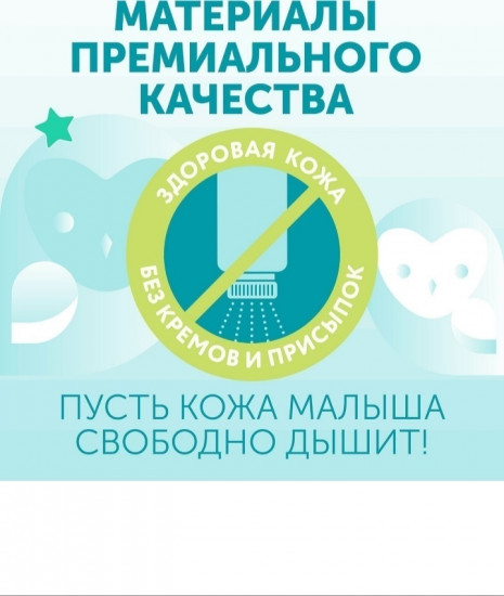 Подгузники для новорожденных