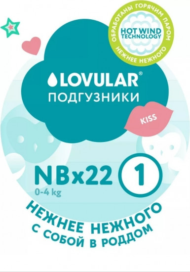 Подгузники для новорожденных