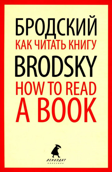 Иосиф Бродский. Лучшие эссе на русском и английском языках. Комплект из 5 книг