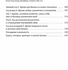Помоги себе сам - Фото 2