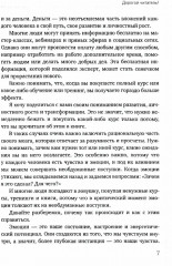 Помоги себе сам - Фото 5