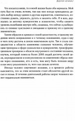 Помоги себе сам - Фото 7