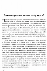 Помоги себе сам - Фото 8