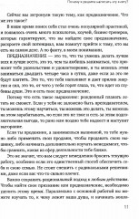 Помоги себе сам - Фото 9