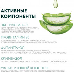 Мусс-пилинг для волос и кожи головы с экстрактом алоэ - Фото 2
