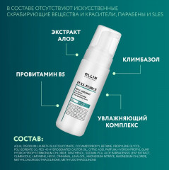 Мусс-пилинг для волос и кожи головы с экстрактом алоэ - Фото 6