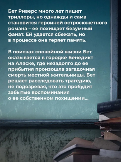 Тонкий лёд
