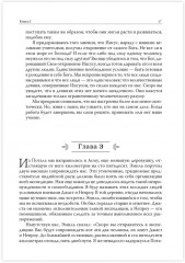 Жизнь и учение Мастеров Дальнего Востока. Книги 1-3 - Фото 7