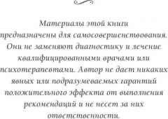 Приключение. Практическое руководство к духовному пробуждению - Фото 2