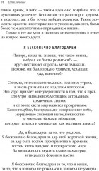 Приключение. Практическое руководство к духовному пробуждению - Фото 10