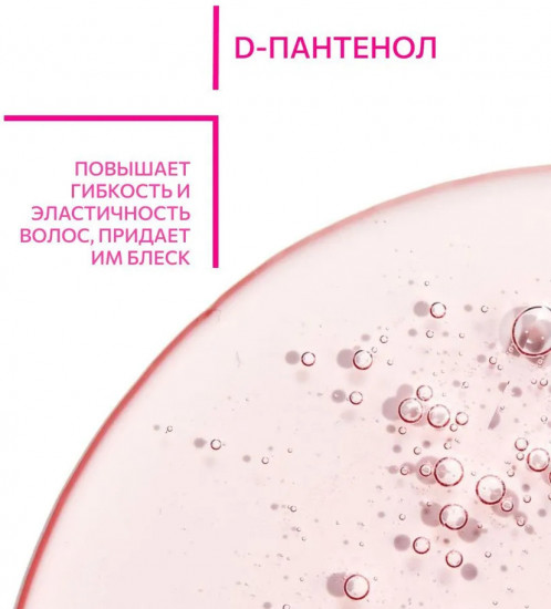 Кондиционер для волос тонирующий розовый «Toning Conditioner For Hair»