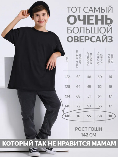 Футболка для мальчиков