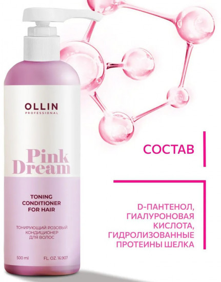 Кондиционер для волос тонирующий розовый «Toning Conditioner For Hair»