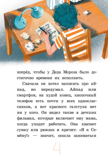 Капитан Кулебякин