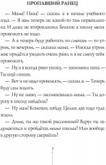 Истории с первой парты. К доске пойдёт Василькин! - Фото 2