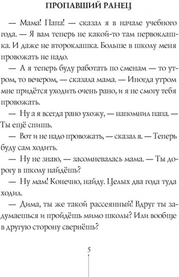 Истории с первой парты. К доске пойдёт Василькин!