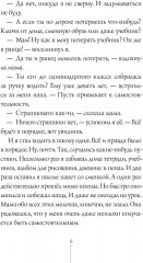 Истории с первой парты. К доске пойдёт Василькин! - Фото 4