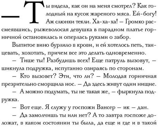 Под покровом тишины. Книга 1. Неслышная