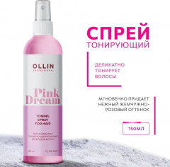 Спрей для волос тонирующий розовый «Toning Spray For Hair» - Фото 1