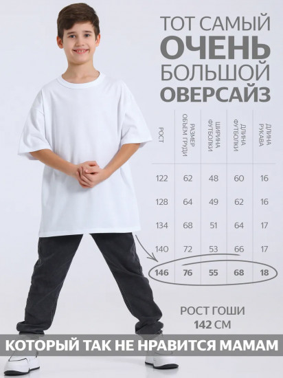 Футболка для мальчиков