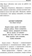 Календарь сновидений и старинных примет - Фото 10