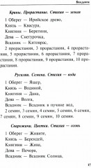 Календарь сновидений и старинных примет - Фото 12