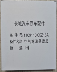 Воздушный фильтр для Haval M6 2020-2024 - Фото 3