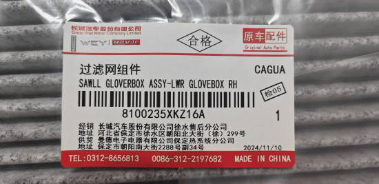 Салонный фильтр для Haval M6 2020-2024