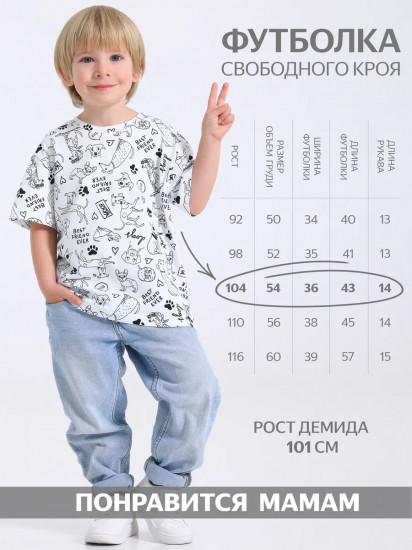 Футболка для мальчиков