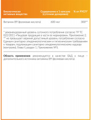 Фолиевая кислота «Folic Acid» - Фото 1