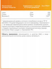 Капсулы цинк и селен «Zn+Se» - Фото 1