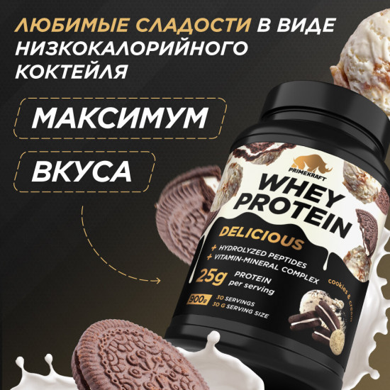 Протеин «Печенье и крем»