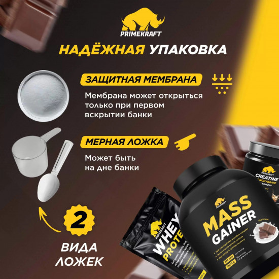 Гейнер белково-углеводный со вкусом шоколада