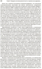 Старение человека. От процессов на клеточном уровне до стратегии продления жизни - Фото 12