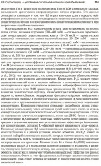 Старение человека. От процессов на клеточном уровне до стратегии продления жизни - Фото 15