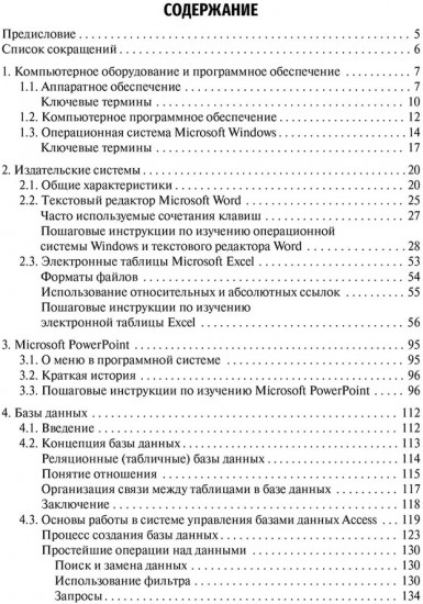 Медицинская информатика и статистика