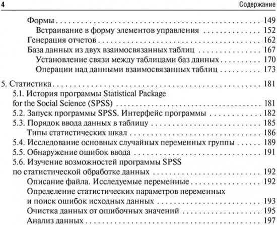Медицинская информатика и статистика