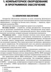 Медицинская информатика и статистика - Фото 4