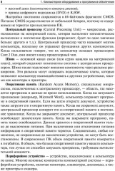 Медицинская информатика и статистика - Фото 5