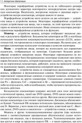 Медицинская информатика и статистика - Фото 6