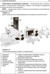 Медицинская информатика и статистика - Фото 8