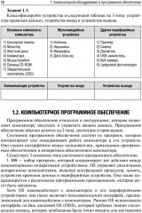 Медицинская информатика и статистика - Фото 9