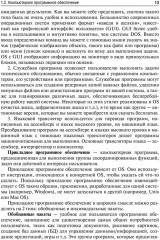 Медицинская информатика и статистика - Фото 10