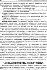 Медицинская информатика и статистика - Фото 11