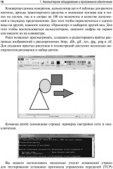 Медицинская информатика и статистика - Фото 12