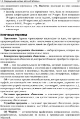 Медицинская информатика и статистика - Фото 13