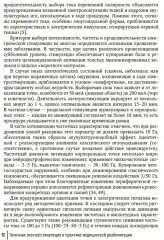 Точечная электростимуляция в практике медицинской реабилитации - Фото 7