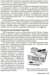 Точечная электростимуляция в практике медицинской реабилитации - Фото 8