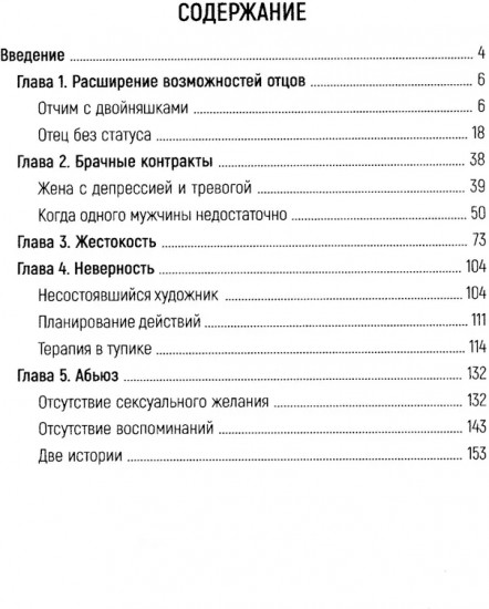Беседы о терапии с Джеем Хейли