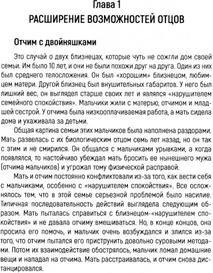 Беседы о терапии с Джеем Хейли